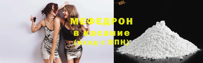 ссылка на мегу рабочий сайт  Белогорск  МЯУ-МЯУ mephedrone 